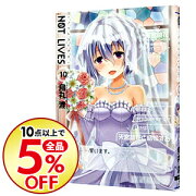 楽天市場 中古 Not Lives ノットライヴス 10 烏丸渡 ネットオフ楽天市場支店 みんなのレビュー 口コミ 楽天市場 中古 Not Lives ノットライヴス 10 烏丸渡 ネットオフ楽天市場支店 みんなのレビュー 口コミ