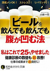 【中古】ビールを飲ん