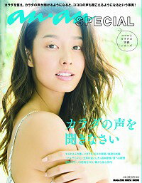 【中古】カラダの声を聞きなさい /