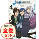 【中古】THE IDOLM@STER <全6巻セット> / まな(コミックセット)