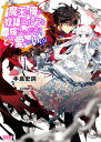 【中古】魔王の俺が奴隷エルフを嫁にしたんだが、どう愛でればいい? <1−19巻セット> / 手島史詞(ライトノベルセット)