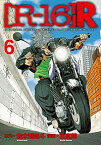 【中古】R−16R 6/ 東直輝