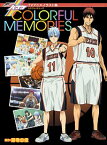 【中古】黒子のバスケ　TVアニメイラスト集　COLORFUL　MEMORIES / 藤巻忠俊