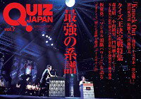【中古】QUIZ　JAPAN vol．7/ セブンデイズウォー
