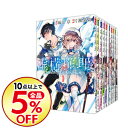 【中古】虚構推理 <1−12巻セット> / 片瀬茶柴(コミッ...