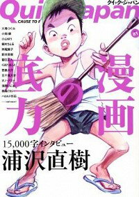 &nbsp;&nbsp;&nbsp; クイック・ジャパン　Vol．81 単行本 の詳細 カテゴリ: 中古本 ジャンル: 料理・趣味・児童 その他娯楽 出版社: 太田出版 レーベル: 作者: 太田出版 カナ: クイックジャパン81 / オオタシュッパン サイズ: 単行本 ISBN: 9784778311568 発売日: 2008/12/22 関連商品リンク : 太田出版 太田出版