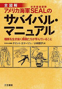 【中古】 軍用機の最先端 90年代の航空テクノロジー / ビル スウィートマン, 江畑 謙介 / 原書房 [その他]【メール便送料無料】