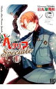 【中古】ヘタリア Axis PowersSpeciale <全3巻セット> / 日丸屋秀和(コミックセット)