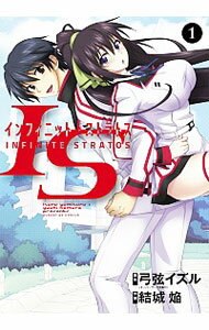 【中古】IS＜インフィニット・ストラトス＞　＜全8巻セット＞ / 結城焔（コミックセット）