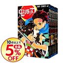 【中古】鬼滅の刃　＜1−21巻セット＞ / 吾峠呼世晴（コミックセット）