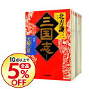 【中古】三国志 <全13巻、「三国志読本」を含む、計14巻セ...