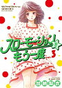 【中古】スローモーションをもう一度 3/ 加納梨衣