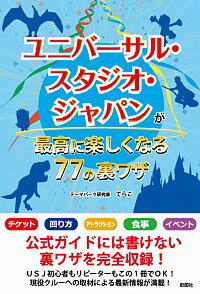 【中古】ユニバーサル・スタジオ・