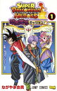 【中古】スーパードラゴンボールヒーローズ　暗黒魔界ミッション！ 1/ ながやま由貴