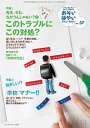 【中古】おそい・はやい・ひくい・たかい No.57 先生、それ、ちがうんじゃない?1 このトラブルにこの対処? / ジャパンマシニスト社