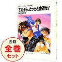 【中古】魔術士オーフェン<無謀編> <全13巻セット> / 秋田禎信(ライトノベルセット)