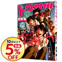 【中古】トクサツガガガ 10/ 丹羽庭...