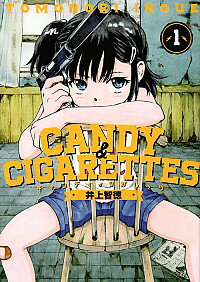 【中古】CANDY＆CIGARETTES 1/ 井上智徳
