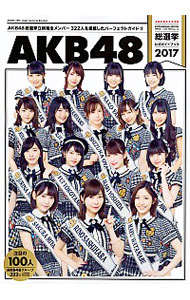 楽天市場】akb48総選挙ガイドブック(その他|音楽 楽天市場】akb48総選挙ガイドブック(その他|音楽