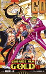 【中古】ONE　PIECE　FILM　GOLD 下/ 尾田栄一郎