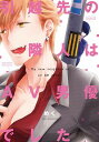 【中古】引越先の隣人はAV男優でした / めく ボーイズラブコミック