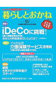 【中古】暮らしとおかね Vol.1 2017 SUMMER&AUTUMN / ビジネス教育出版社