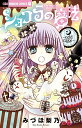 【中古】ショコラの魔法−odd cake− / みづほ梨乃