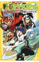 【中古】戦国ベースボール 〔10〕/ りょくち真太