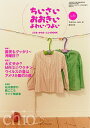 【中古】ちいさい・おおきい・よわい・つよい NO.51 園児もグッタリ−月曜日!? / ジャパンマシニスト社
