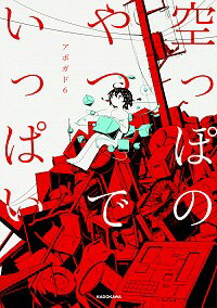 ͥåȥճŷԾŹ㤨֡š۶äݤΤĤǤäѤ / ܥ6פβǤʤ143ߤˤʤޤ