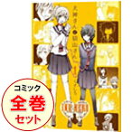 【中古】犬神さんと猫山さん　＜全6巻セット＞ / くずしろ（コミックセット）