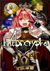 【中古】Fate／Apocrypha 4/ 石田あきら