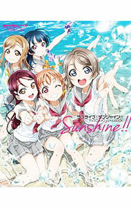 【中古】ラブライブ！サンシャイン！！TVアニメオフィシャルBOOK / KADOKAWA