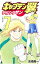 【中古】【全品10倍!5/18限定】キャプテン翼 ライジングサン 7/ 高橋陽一 176円