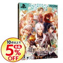 【中古】PSVITA 猛獣たちとお姫様　〜in　blossom〜　限定版