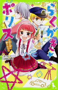 【中古】らくがき☆ポリス 3/ まひる