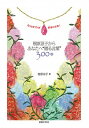 【中古】樹原涼子からあなたへ“贈る言葉”300選 / 樹原涼子