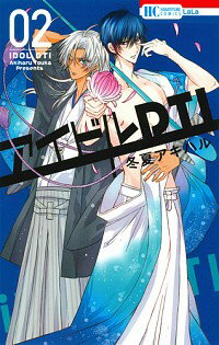 &nbsp;&nbsp;&nbsp; アイドルDTI 2 新書版 の詳細 カテゴリ: 中古コミック ジャンル: 少女 出版社: 白泉社 レーベル: 花とゆめCOMICS 作者: 冬夏アキハル カナ: アイドルディーティーアイ / トウカアキハル サイズ: 新書版 ISBN: 9784592211723 発売日: 2017/11/02 関連商品リンク : 冬夏アキハル 白泉社 花とゆめCOMICS　　