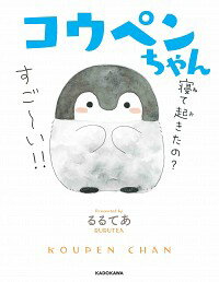 【中古】コウペンちゃん / るるてあ