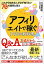 【中古】アフィリエイトで稼ぐ1年目の教科書 / 川端美帆