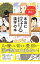 【中古】マンガで読む！本当に泣ける漢字の本 / 出口汪