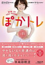 【中古】ぽかトレ / 本島彩帆里