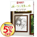 【中古】【全品5倍!6/5限定】ACCA13区監察課 外伝 ...