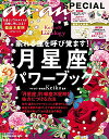 【中古】眠れる運を呼び覚ます！月星座パワーブック / Keiko（1963−）