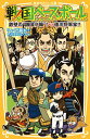 【中古】戦国ベースボール 〔11〕/ りょくち真太
