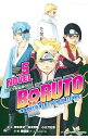 【中古】BORUTO-ボルト- -NARUTO NEXT GENERATIONS- NOVEL(5) / 岸本斉史
