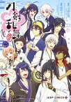 【中古】刀剣乱舞－花丸－ 2/ 橋野サル