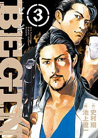 【中古】BEGIN 3/ 池上遼一