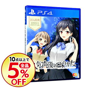 【中古】PS4 人気声優のつくりかた