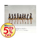 【中古】低温火傷|春恋歌|I Need You−夜空の観覧車...